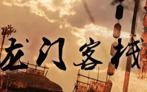 園區(qū)招商的江湖：水深浪急，相愛相殺！