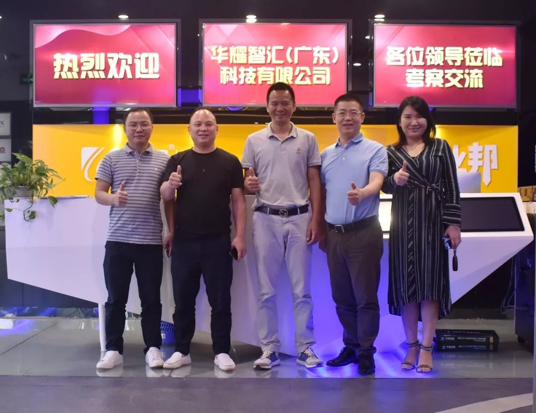 戰(zhàn)略轉(zhuǎn)型、突破在即，華耀智匯一行到訪臣通公司