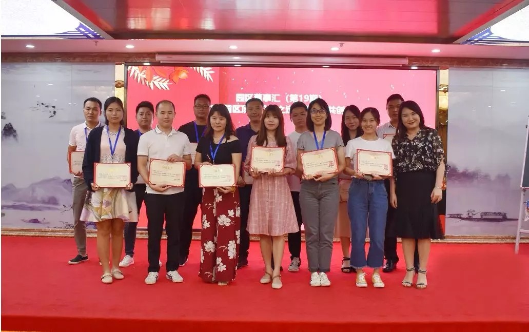 共享共創(chuàng)，破局招商！第19期園區(qū)董事匯圓滿落幕！