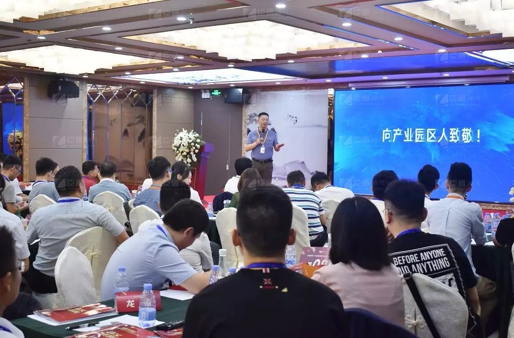 共享共創(chuàng)，破局招商！第19期園區(qū)董事匯圓滿落幕！