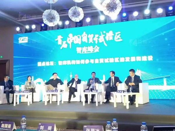 首屆中國自貿(mào)試驗(yàn)區(qū)智庫峰會(huì)舉辦，臣通獲聘成為智庫聯(lián)盟成員