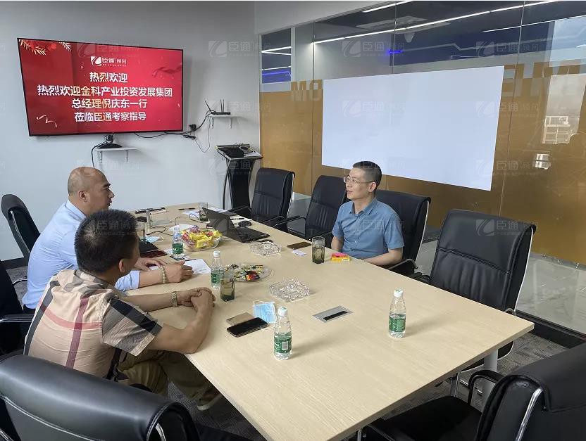 金科產業(yè)發(fā)展中心總經理倪慶東一行到訪臣通