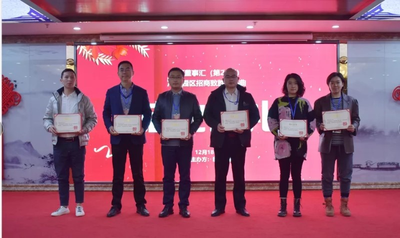 精準(zhǔn)招商，服務(wù)致勝！第24期園區(qū)董事匯圓滿落幕！