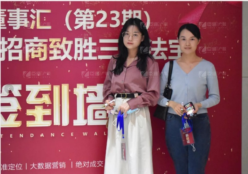 實(shí)戰(zhàn)落地，招商致勝，第23期園區(qū)董事匯圓滿落幕！