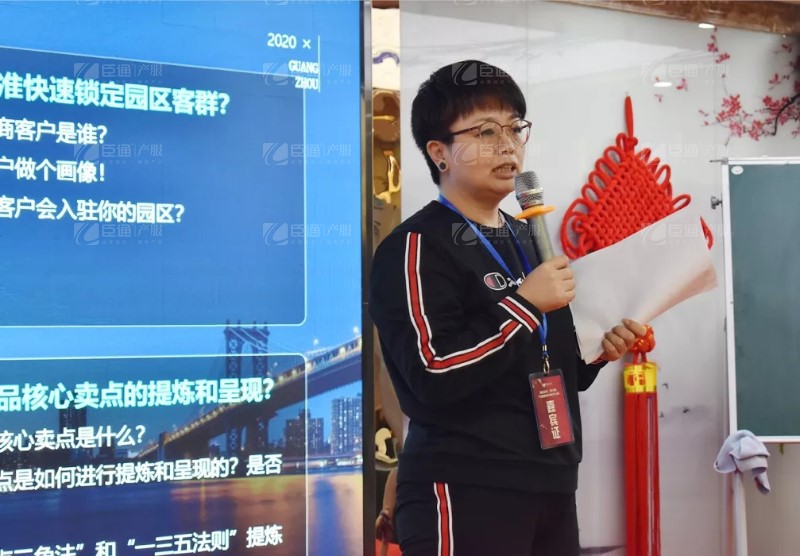 實(shí)戰(zhàn)落地，招商致勝，第23期園區(qū)董事匯圓滿落幕！