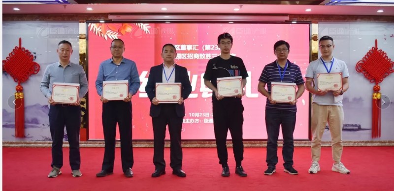 實(shí)戰(zhàn)落地，招商致勝，第23期園區(qū)董事匯圓滿落幕！